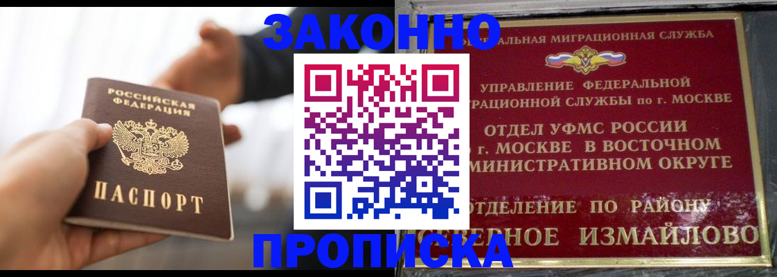 прописка иностранных граждан в Сухом Логе