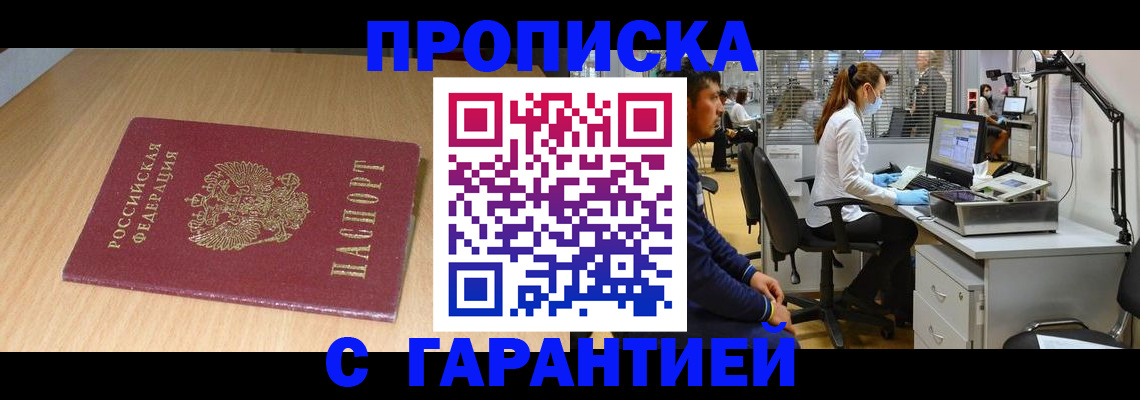 где прописаться в Сухом Логе