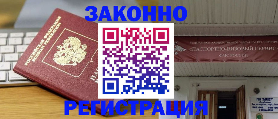 прописка для военкомата в Сухом Логе