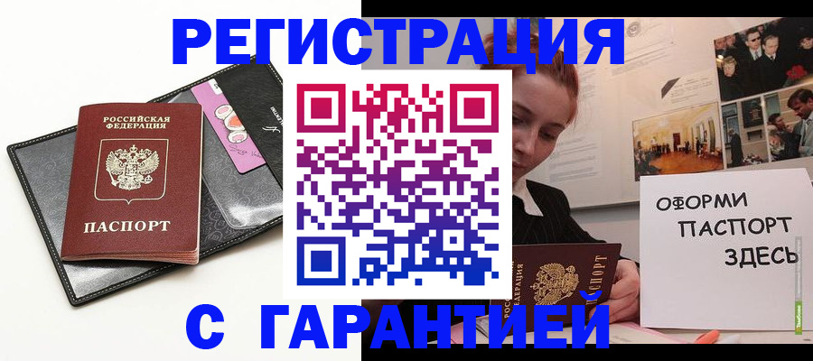 временная регистрация купить в Сухом Логе